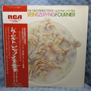 VA352●SRA-2983-84 アルトゥール・ルービンシュタイン/シェリング/フルニエ「シューベルト：ピアノ三重奏曲」LP(アナログ盤)2枚組