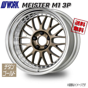 WORK MEISTER M1 3P チタンゴールド 16インチ 5H114.3 9J-18 4本 73.3 送料無料