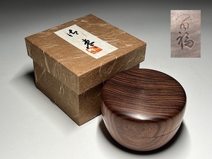 【瑞】百福作（高橋百太郎）木製　平棗　紙共箱　茶道具　
