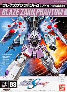 中古プラモデル 1/144 ブレイズザクファントム(レイ・ザ・バレル専用機) 「機動戦士ガンダムSEED DESTINY」 [0132133]