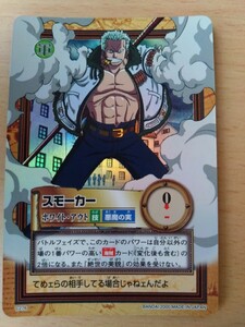 ONE PIECE ワンピース カードダス ハイパーバトル 　初期　 キラカード　スモーカー　ホワイトアウト