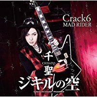 ジキルの空/ MAD RIDER(初回限定盤B)2018 千聖／Ｃｒａｃｋ６