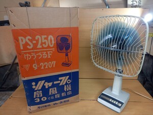 【N】SHARP　シャープ　ゆうづるF PS-250 レトロ　当時物　扇風機　元箱付き　希少