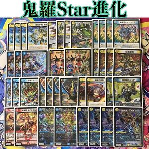 本格構築 【ラッカ鬼羅star進化】 デッキ＆二重スリーブ