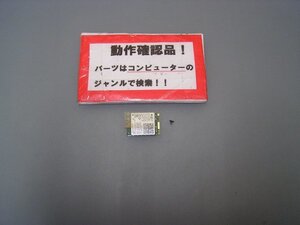 東芝Dynabook B65/R 等用 無線LANカード 7265NGW