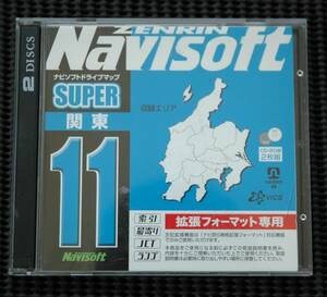 ★ ZENRIN Navisoft ナビソフトドライブマップ Super関東11 Vol.2 ★ ナビ研S規格 拡張フォーマット専用