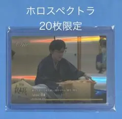 エポック ワン 【伊藤 匠】初タイトル「叡王」獲得（24.6.20）-感想戦-