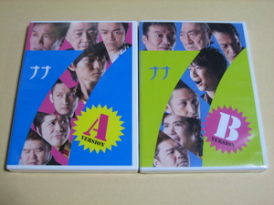 舞台DVD【JOE Company’s 10th Anniversary tour2013　ナナ 7　A+B】新品未開封品2本セット　三浦浩一/島田順司/小野寺丈