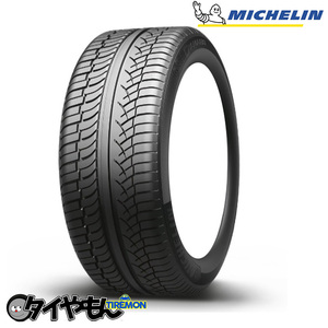 ミシュラン ディアマリス 275/40R20 275/40 R20 106Y 20インチ 2本セット MICHELIN 4X4 DIAMARIS ハンドリング サマータイヤ