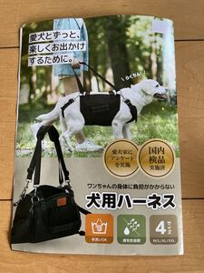 La nature et paix 犬 ハーネス 歩行補助 老犬 けが 介護用品 