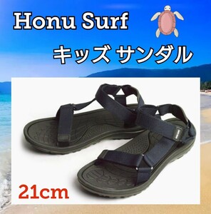 子供用サンダル★21cm★HonuSurf★ネイビー★サンダルデビュー★男の子★キッズサンダル★海水浴★プール★レジャー★新品未使用★送料無料