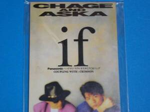 CD美品 8cm CHAGE&ASKA チャゲ＆飛鳥 if 100円均一 (№2828)