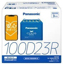 送料込み１７０５０円！ 更に１６８５０円に値引き可能！落札前にお問い合わせ下さい！カオス100D23R 100D23RC8 100D23R/C8 安心サポート付