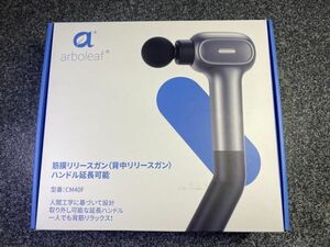 arboieaf 筋膜リリースガン 背中リリースガン 取り外し可能