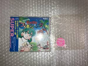 PCエンジンCD-ROM はたらく少女 てきぱきワーキンラブ 設定集付き NECホームエレクトロニクス 竹本泉