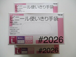 川西工業 ビニール使いきり手袋 粉なし サイズL 左右兼用100枚入 5箱 新品 送料1,230円～ (^^♪