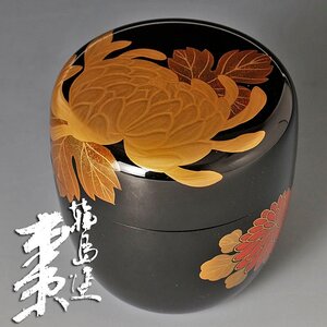 【古美味】松斎 輪島塗 棗 茶道具 保証品 2TUn