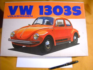 超希少品！バンダイ1/20 VW1303S　ビートル　超破格価　フォルクスワーゲン　VOLKSWAGEN　Beetle　商品説明全文必読　異次元航法堂