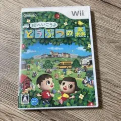 動作品　wii 街へいこうよ どうぶつの森