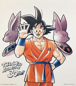 ドラゴンボール　一番くじ　色紙　30周年　式コレ　即決　　美品　鳥山明　孫悟空　破壊神ビルス　シャンパ