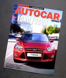 AUTOCAR JAPAN　特別抜粋版　フォードフォーカス　ＲＯＲＤ　ＦＯCＵＳ