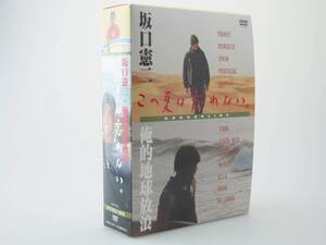 【中古】坂口憲二 この夏は忘れない ~俺的地球放浪~ [DVD]