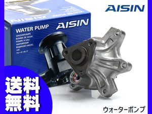 カローラ ルミオン NZE151N ウォーターポンプ 車検 交換 国内メーカー AISIN 株式会社アイシン H19.10～ 送料無料