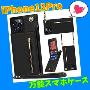 スマホケース　ストラップ付き　ショルダー　iPhone13Pro ブラック　手帳　カード