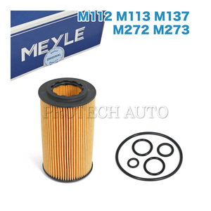 MEYLE製 ベンツ W221 W220 S320 S350 S400 S430 S500 S550 S55AMG S600 エンジンオイルフィルター 0001802209 0001802609 0001803109