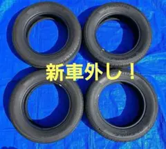 新車外し！165/70r14　ヨコハマ　ブルーアースEs32　ヴィッツ　アクア