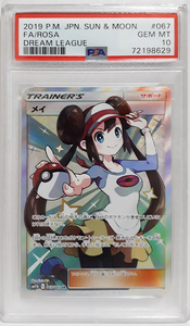 ポケモンカード/メイ 067/049 SR ドリームリーグ PSA10 GEM MT