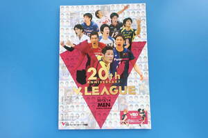 V.LEAGUE バレーボール2013/14Vプレミアリーグ MEN オフィシャルプログラム/2013.2014年大会試合パンフレット/第20回目記念大会/希少グッズ