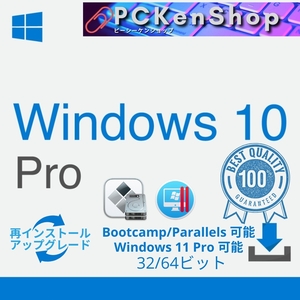 Windows 10 Pro OSプロダクトキーHome からアップグレード対応 32bit/64bit 1PCダウンロード版 日本語 | 新規インストール版認証