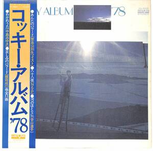 d9761/LP/帯付/V.A./コッキー・アルバム