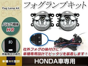 純正交換 HID対応 フォグランプ ユニット 左右 後付け フォグ用 スイッチ付リレーハーネスセット N-BOXカスタム