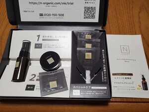 新品未開封　NオーガニックVie 　スキンケア　トライアルキット　 エンリッチ＆コンセントレート マスク付き　ビタミンC バランシング