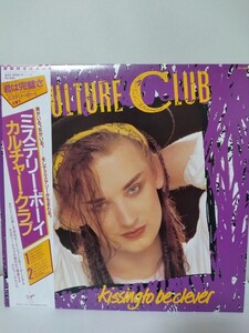 LP CULTURE CLUB ミステリー・ボーイ　カルチャークラブ