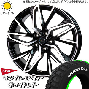 RAV4 CX5 CX8 デリカD5 245/65R17 ホイールセット | マッドスター MT & CH112 17インチ 5穴114.3