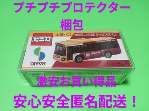 送料無料！　激安お買い得品！　特注　トミカ　ヴィッセル神戸　選手バス　トミカ　Jリーグ　ヴィッセル神戸　チームバス　トミカ　バス