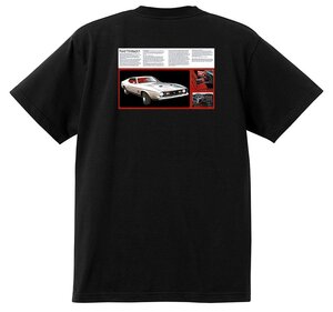 アドバタイジング フォード Ｔシャツ 1971 黒 サンダーバード マスタング トリノ ランチェロ デトマソパンテーラ LTD ブロンコ 3825