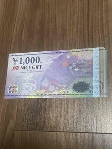 【即決】JTB ナイスギフト JCB 1000円 1枚 1000円分★イトーヨーカ堂,マツキヨ,イオン,ドン・キホーテ etc