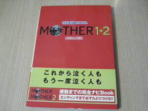 【即決】 攻略本 ◆ MOTHER 1＋2　任天堂ゲーム攻略本　Nintendo DREAM ◆