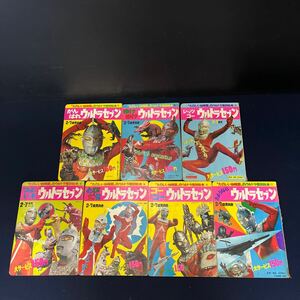 講談社 たのしい幼稚園のウルトラ怪獣絵本 3.4.5.6.8.9.12 昭和45年 46年 1970年 71年 ウルトラマン ウルトラセブン 当時物 レトロ 漫画