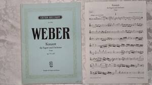 パート譜付き楽譜 洋書 Breitkopf版 ウェーバー ファゴット協奏曲 ヘ長調 op. 75 J 127 Carl Maria von Weber Fagott Concerto F-dur 