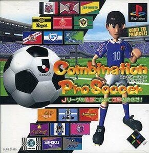 PS コンビネーションプロサッカー(SLG) [H702667]