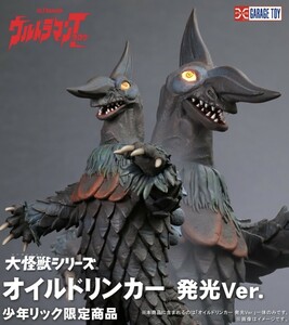 新品未開封 大怪獣シリーズ オイルドリンカー 発光Ver. 少年リック ウルトラマンタロウ 輸送箱未開封 RIC エクスプラス X-PLUS