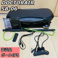 DOCTORAIR ドクターエア 3Dスーパーブレード PRO SB-06