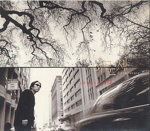 K-POP イ・ムンセ LEE MOON SEA CD／13集 chapter 13 2001年 韓国盤