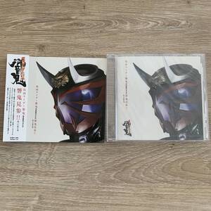 仮面ライダー響鬼、写真集付きCD～響鬼見参!!/小野正利：未使用品CD