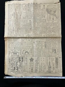 ｇ▽　大正期　国民新聞 　見開き1枚　大正5年10月16日　砂村葛西の海苔粗朶問題破裂　/F上-35